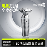 映趣剃须刀电动刮胡刀男士车载便携式充电式三刀头须刨轻便七夕情人节礼物胡须刀迷你送生日男朋友老公 银翼幻影X7礼盒装