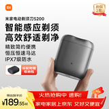 米家电动剃须刀S200小米刮胡刀小巧便携迷你mini 智能感应剃须磁吸刀头送男友生日礼物推荐 月岩灰