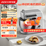 北美电器（ACA）轻音厨师机金属机身家用6L全自动和面揉面一体机打蛋压面条绞肉搅拌料理机 ASM-A1