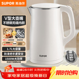 苏泊尔（SUPOR）电水壶烧水壶 1.7L大容量热水壶电热水壶 双层防烫全钢无缝304不锈钢开水壶 SW-17J81A