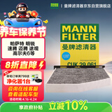曼牌滤清器（MANNFILTER）空调滤清器滤芯CUK2939/CUK29061迈腾CC速腾高尔夫途安帕萨特途观