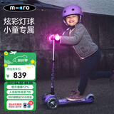 micro迈古micro儿童滑板车2-3-5岁宝宝溜溜车小孩男女滑步车踏板车童车 【魔力款-紫色LED】身高85-110CM