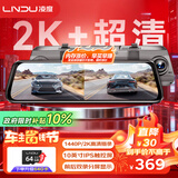 LNDU凌度行车记录仪前后双录HS880BAir高清1440P2K流媒体后视镜+64G卡