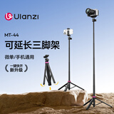 ulanzi优篮子 MT-44延长三脚架户外迷你便携拍照手柄微单云台vlog直播摄影拍照自带手机夹自拍杆桌面支架