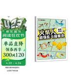 墨点 火柴人超级乱斗描摹本巅峰对决 元素儿童漫画线稿涂色本新手入门人物绘画小学生专用卡通抽象画阅读狂欢节