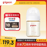贝亲（Pigeon）新生儿 防胀气宽口径PPSU奶瓶160ml SS号奶嘴 0个月+AA261 