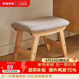 家逸实木小凳子客厅茶几凳坐凳换鞋凳沙发凳办公室脚踏小板凳矮凳