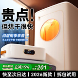 权蔚【10分钟速干 | 快至当日达】烘干机家用 干衣机烘干衣柜2026新款折叠内衣杀菌婴儿风干机烘干神器 【经典款】湿衣速干丨性价比首选 380L 【免安装】展开即用丨可折叠好收纳