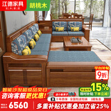 江德实木沙发客厅2026新款胡桃木新中式冬夏两用现代简约木质农村家具 四人位+角柜+双人位+贵妃+茶几+电视柜