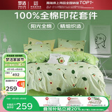 梦洁家纺床上四件套纯棉100%全棉床单四件套床单枕套被罩透气套件 1.5米床被套200x230cm 果绿