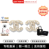 香奈儿（CHANEL）耳环经典双C珍珠耳钉优雅气质精致耳坠 生日礼物送女友节日送礼 A64766-Y09530-Z2048 均码