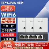 普联（TP-LINK）AX3000M全屋WiFi6套装千兆双频无线AP面板ac+ap套装POE路由器全屋面板 套餐一（5口千兆AC路由器*1+白色面板AP*3)