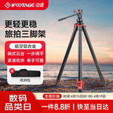 印迹TC3B碳纤维三脚架液压云台专业单反相机摄影摄像支架稳定便携旅行三角架云台套装 TA3B三脚架【铝合金款】