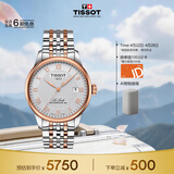 天梭（TISSOT）手表 力洛克系列男表 瑞士自动机械男士钢带腕表商务表生日礼物