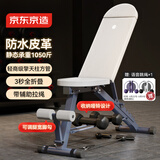 京东京造 多功能哑铃凳 卧推凳家用健身器材 全折叠健身椅 带拉绳头枕