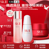 SK-IIsk2神仙水精华护肤套装sk-ii抗皱紧致精华液生日礼物送女友 紧致清爽焕白三件套