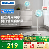 大宇（DAEWOO）【台地两用】空气循环扇家用大风力电风扇卧室轻音全屋循环大风力落地扇 F45