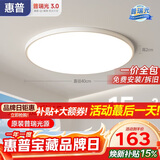 惠普护眼卧室吸顶灯简约智能APP超薄普瑞中山灯具房间灯臻之光包安装