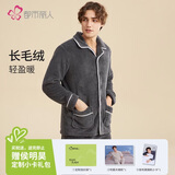 都市丽人内衣男士睡衣长毛绒加绒加厚长袖情侣家居服套装4H3013