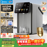 美的（Midea）小魔方plus即热熟水净饮水机母婴级316L电水瓶水壶5L大容量全自动智能保温恒温一体除氯冲奶32FPro