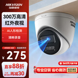 海康威视海康威视监控摄像头300万家用红外夜视AI人形检测可录音手机远程室内外监控器T13HV3-IA 2.8MM