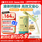Inne因你小金条钙镁锌儿童液体钙婴幼儿维生素d3*30条草莓味 春季补钙