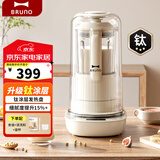 BRUNO破壁机有钛0涂层1.2L家用豆浆机小型容量全自动榨汁静柔轻音辅食养生壶料理机象牙白PBJ12B02