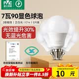 雷士（NVC）灯泡LED超亮球泡7瓦E14光源节能灯家用白光6500K 5只装 二级能效