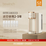 碧云泉G3净水器加热直饮一体机智能家用制冷即热台式净饮机反渗透自来水过滤器矿物质水饮水机 G3Pro-慕可:套装版