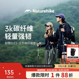 Naturehike挪客初雪EXT1登山杖碳纤维徒步手杖外锁伸缩碳素超轻户外爬山装备