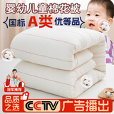 多忆绵眠（duoyimianmian）棉被芯新疆棉花被子手工棉絮棉胎宝宝儿童秋冬被婴儿A类全棉加厚 4斤儿童棉花被 120*150cm