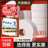 【可开票】批发商用800克大盘纸加厚大卷筒纸宾馆专用厕纸卫生纸 4层 800g*12卷 盘纸【满5000送4提卷纸】
