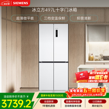 西门子（SIEMENS）冰立方497L十字门冰箱超薄微平嵌 抑菌清新 一级能效 KC502080EC 国家补贴