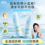 润本防晒小蓝瓶儿童宝宝面霜夏季护肤防晒黑50g隔离紫外线0-6-12岁