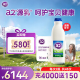 a2全脂鲜牛奶1L*96瓶 【年卡】 澳洲原装进口 早餐奶 源头直发