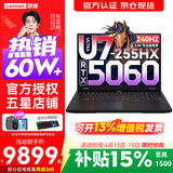 联想拯救者Y7000P 2026年补贴15% 电竞游戏笔记本电脑r 满血独显旗舰标压酷睿 20核Ultra7-255HX 16G 1T 满血5060丨国补 16英寸 240Hz高刷丨广色域屏