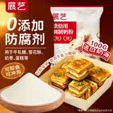 展艺烘焙奶粉100g牛轧万得福蛋糕面包甜点冲饮奶枣雪花酥烘焙原料