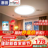 惠普普瑞护眼卧室灯吸顶灯超薄超亮LED儿童房间书房灯具 晨之光包安装