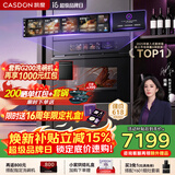 凯度（CASDON）凯度26年度新品ZRpro 二代 双热风2.0 陶瓷内胆 家用嵌入式微蒸烤箱 大容量58L SR58FDF25-ZRPro