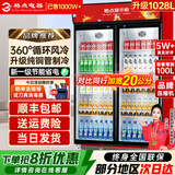 格点大容量饮料柜商用冰柜直冷藏展示柜酒水柜纯风冷无霜保鲜柜超市玻璃门冰箱立式啤酒柜 大双门加深款风冷 360°循环速冷款