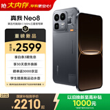 realme真我Neo8 OPPO 第五代骁龙8 165Hz三星高刷屏 5000万潜望长焦 智能AI游戏手机12+256灰 国家补贴