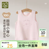 拉比儿童背心家居内衣男女童四季纯棉马夹打底保暖上衣 粉红100
