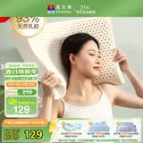 富安娜家纺乳胶枕头泰国进口天然 深睡颈椎枕芯抗菌高枕 59*39*10/12cm