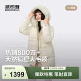 波司登（BOSIDENG）女款羽绒服90绒加厚立领宽松中长款大毛领商场同款外套 珠光米|7F87 【店长推荐】 S 160/84A 体重约110-130斤