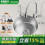 摩恩阳光系列吧台水槽岛台圆形洗碗槽纳米304不锈钢茶水间洗菜盆洗手池 银色-圆形抽拉+净水龙头+台控 360x360mm