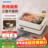 大宇（DAEWOO）多功能锅网红料理锅 家用电火锅电热炒锅电烧烤炉电蒸锅电煮锅不粘送礼S11PRO深锅盘+煎烤盘