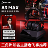 达尔优（DAREU）A3max游戏耳机头戴式双模无线耳机三角洲行动电竞电脑耳机fps吃鸡磁吸充电底座7.1声道黑红