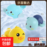 婴儿洗澡玩具戏水小黄鸭游泳宝宝小孩玩水小鸭子捏捏叫儿童玩具 3只装【黄鸭+海豚+乌龟】