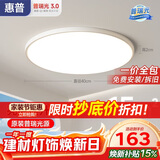 惠普护眼卧室吸顶灯简约智能APP超薄普瑞中山灯具房间灯臻之光包安装