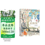 【马伯庸】龙与地下铁 热血少年 哪吒 与巨龙的奇幻冒险 马伯庸笔下的哪吒传奇 长篇 小说  中南传媒